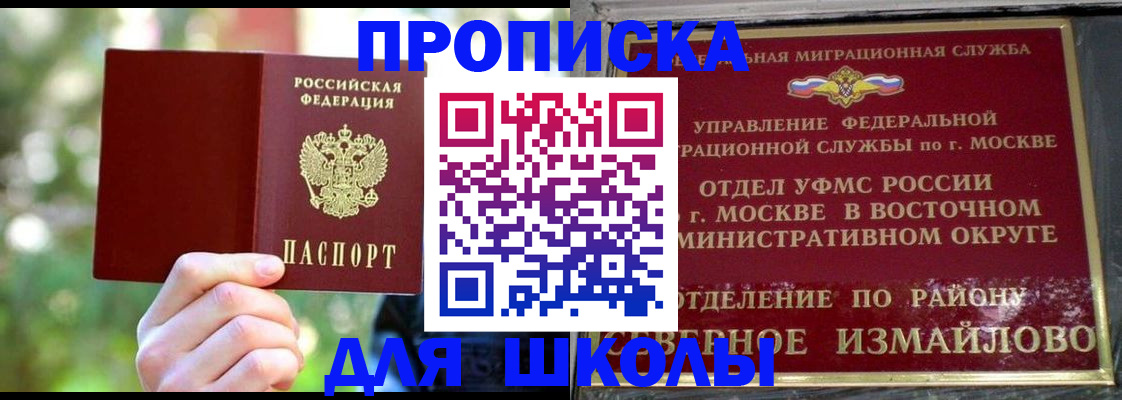 временная регистрация купить в Полярных Зорях