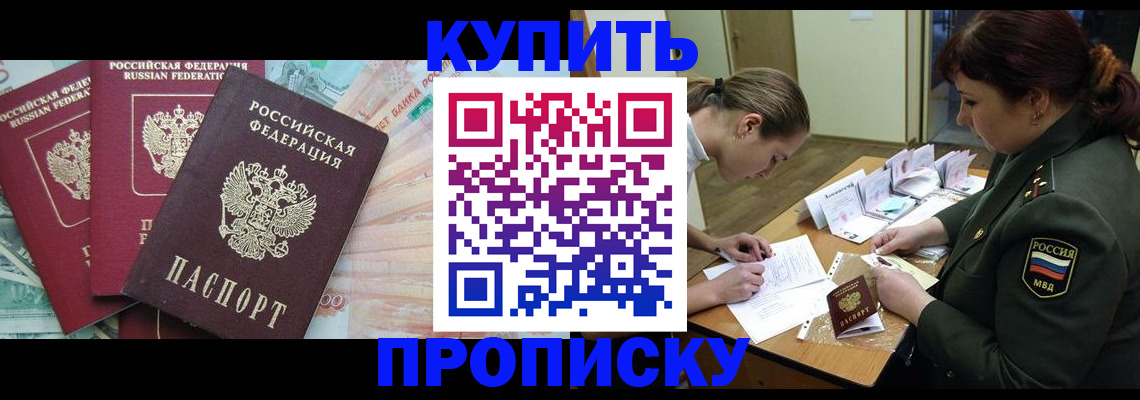 прописка для кредита в Полярных Зорях