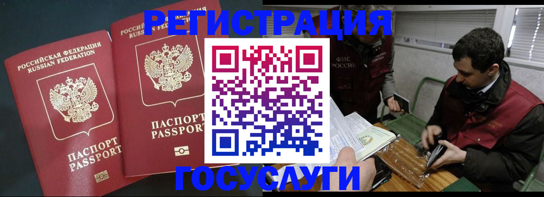 прописка паспорт в Полярных Зорях