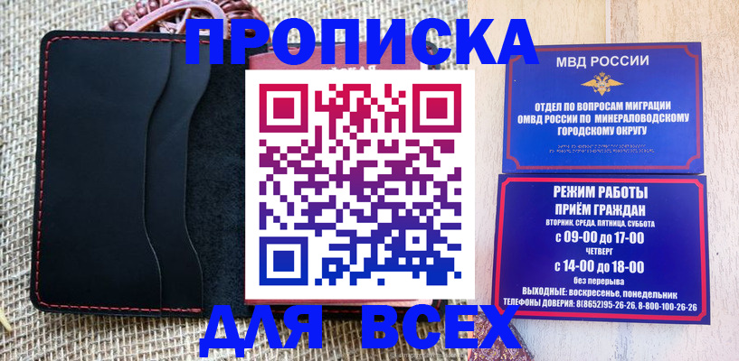 временная регистрация надежно в Полярных Зорях