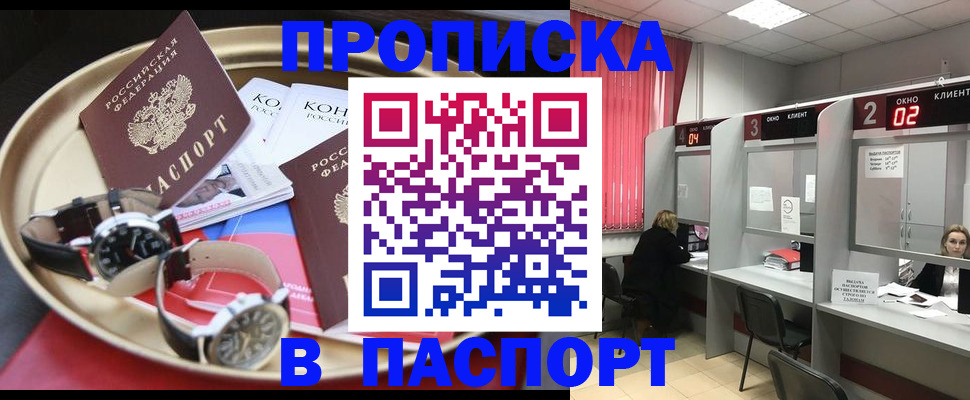пропишу в квартире в Полярных Зорях