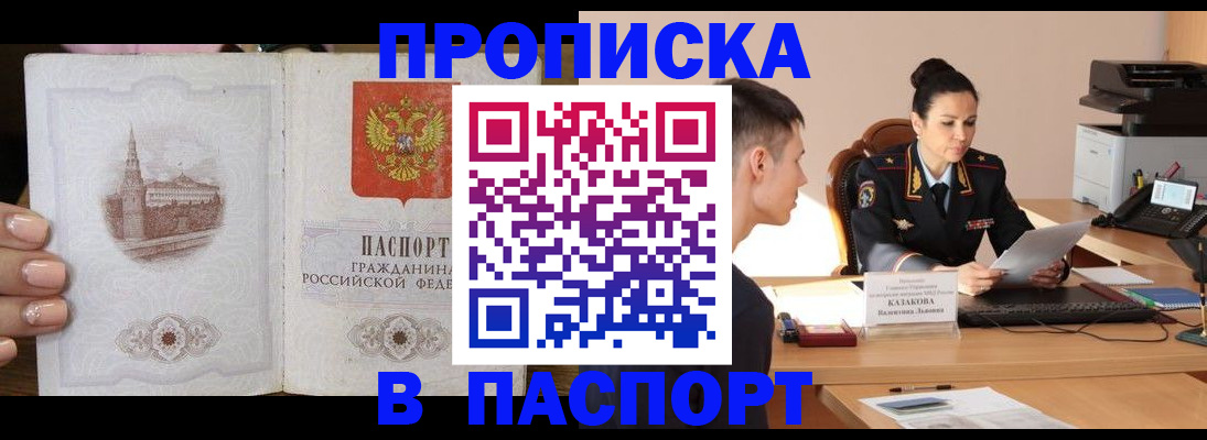 временная регистрация поиск в Полярных Зорях