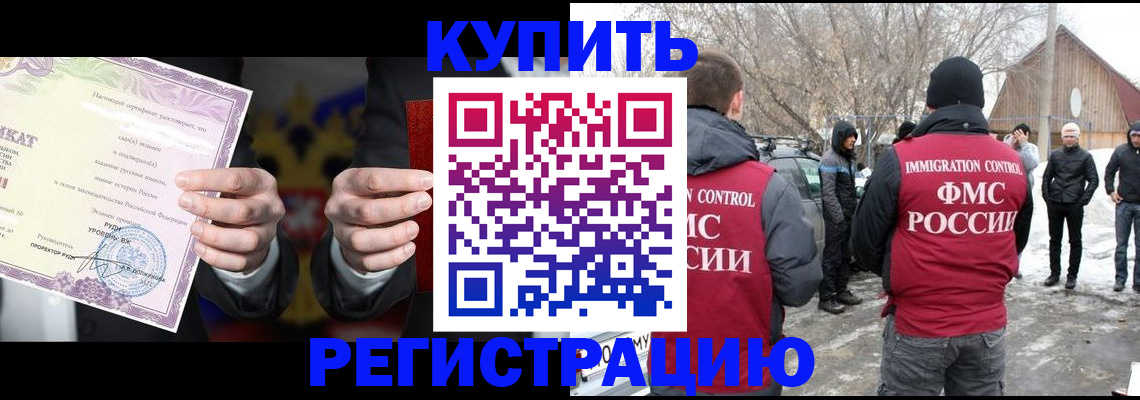 временная регистрация 2025 в Полярных Зорях