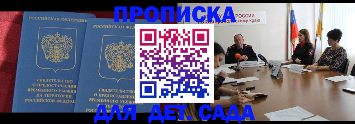 временная регистрация госуслуги в Полярных Зорях